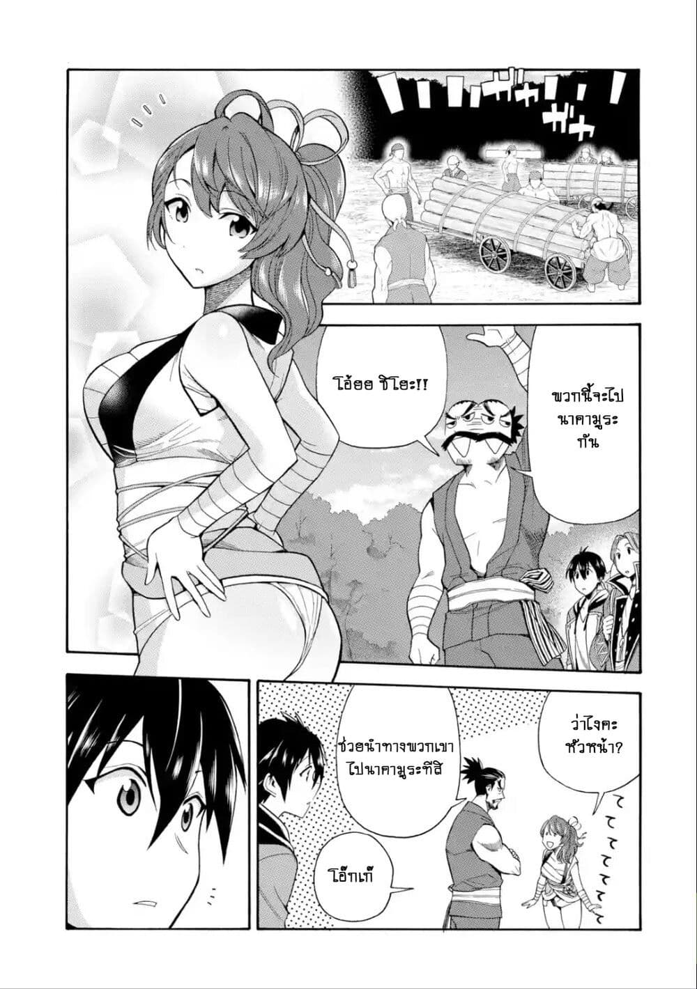 I Was Dismissed From the Hero's 5 15